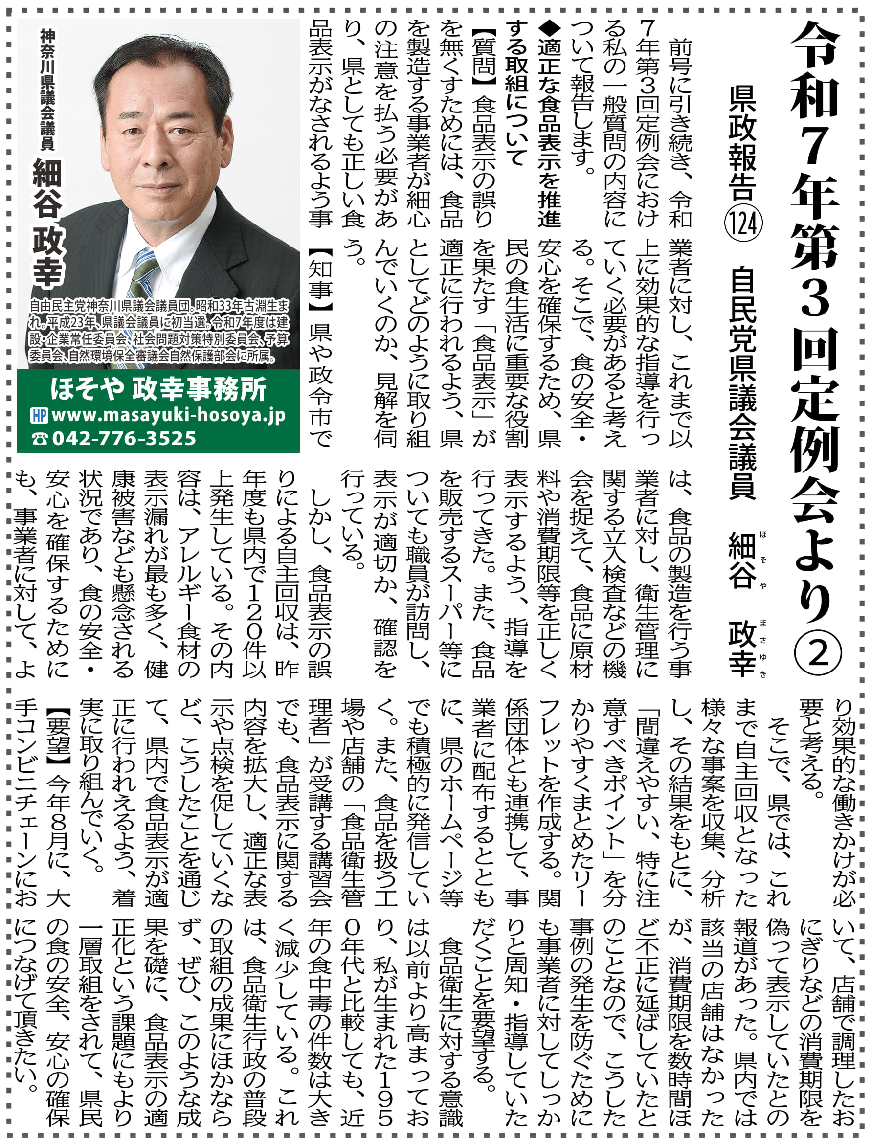 タウンニュースさがみはら南区版　No.1793